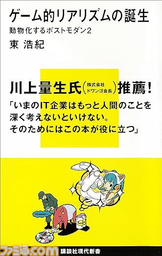 【Kindle実質半額】『FF14 光のお父さん』『絵でわかる感染症withもやしもん』『小倉唯写真集』など講談社書籍が50％ポイント還元