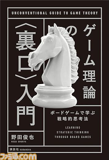 【Kindle実質半額】『FF14 光のお父さん』『絵でわかる感染症withもやしもん』『小倉唯写真集』など講談社書籍が50％ポイント還元