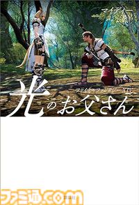 【Kindle実質半額】『FF14 光のお父さん』『絵でわかる感染症withもやしもん』『小倉唯写真集』など講談社書籍が50％ポイント還元