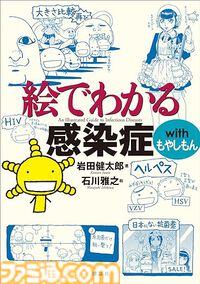 【Kindle実質半額】『FF14 光のお父さん』『絵でわかる感染症withもやしもん』『小倉唯写真集』など講談社書籍が50％ポイント還元