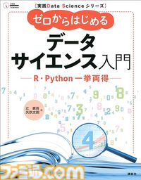 【Kindle実質半額】『FF14 光のお父さん』『絵でわかる感染症withもやしもん』『小倉唯写真集』など講談社書籍が50％ポイント還元