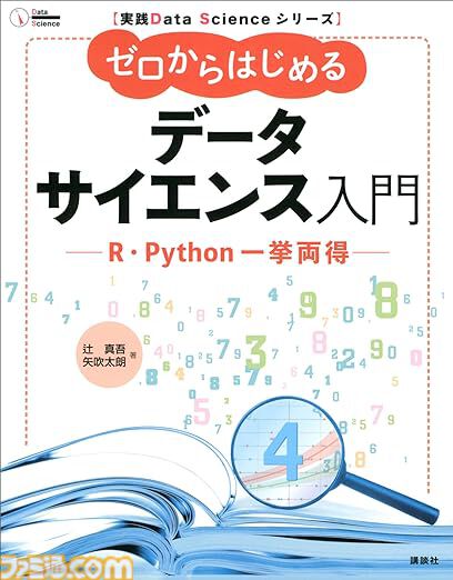 【Kindle実質半額】『FF14 光のお父さん』『絵でわかる感染症withもやしもん』『小倉唯写真集』など講談社書籍が50％ポイント還元