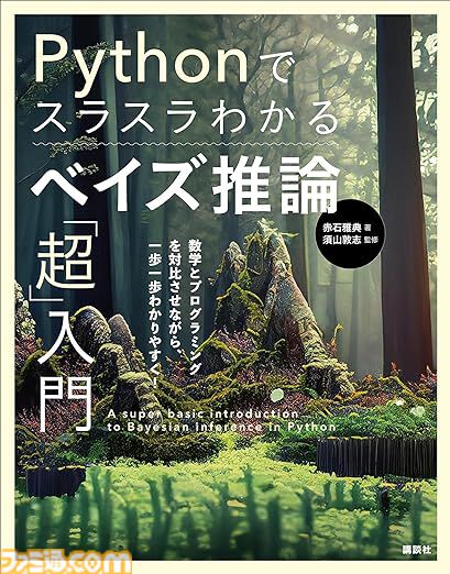 【Kindle実質半額】『FF14 光のお父さん』『絵でわかる感染症withもやしもん』『小倉唯写真集』など講談社書籍が50％ポイント還元
