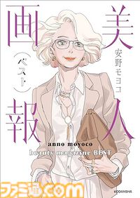 【Kindle実質半額】『FF14 光のお父さん』『絵でわかる感染症withもやしもん』『小倉唯写真集』など講談社書籍が50％ポイント還元