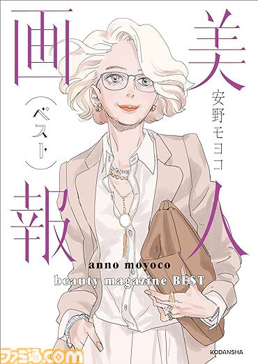 【Kindle実質半額】『FF14 光のお父さん』『絵でわかる感染症withもやしもん』『小倉唯写真集』など講談社書籍が50％ポイント還元