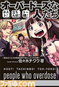 【Kindle実質半額】『FF14 光のお父さん』『絵でわかる感染症withもやしもん』『小倉唯写真集』など講談社書籍が50％ポイント還元