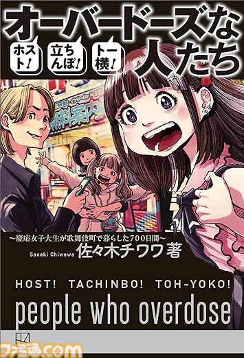 【Kindle実質半額】『FF14 光のお父さん』『絵でわかる感染症withもやしもん』『小倉唯写真集』など講談社書籍が50％ポイント還元