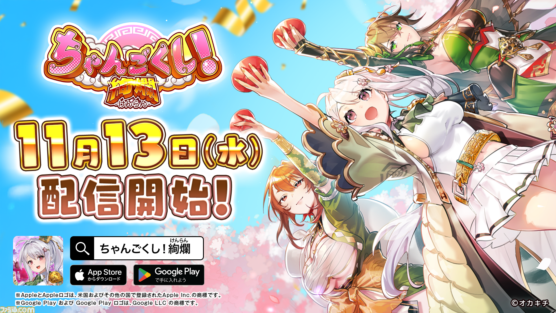 配信開始】美少女NFT武将を集めて天下統一！シリーズの第二弾