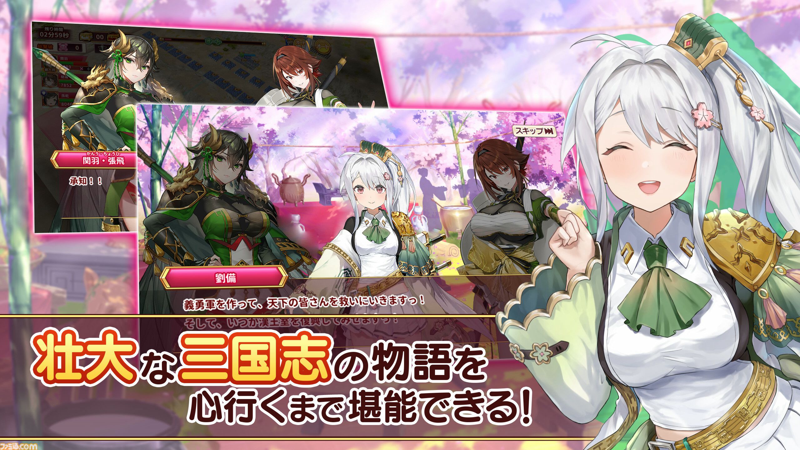 配信開始】美少女NFT武将を集めて天下統一！シリーズの第二弾