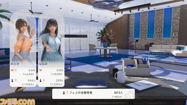 『DOAXVV』スピンオフ『VVプリズム』試遊版レビュー。実像感の増したグラフィックでドキドキの密着シーンを演出。撮影機能には“露出”調整などの新要素も搭載