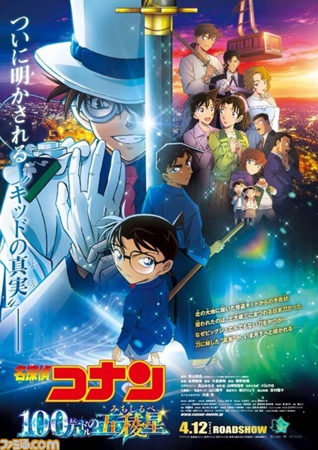『名探偵コナン ⿊鉄の⿂影（サブマリン）』Huluで最速配信スタート。『純⿊の悪夢』や『ベイカー街の亡霊』など、新たに劇場版9作品も配信開始