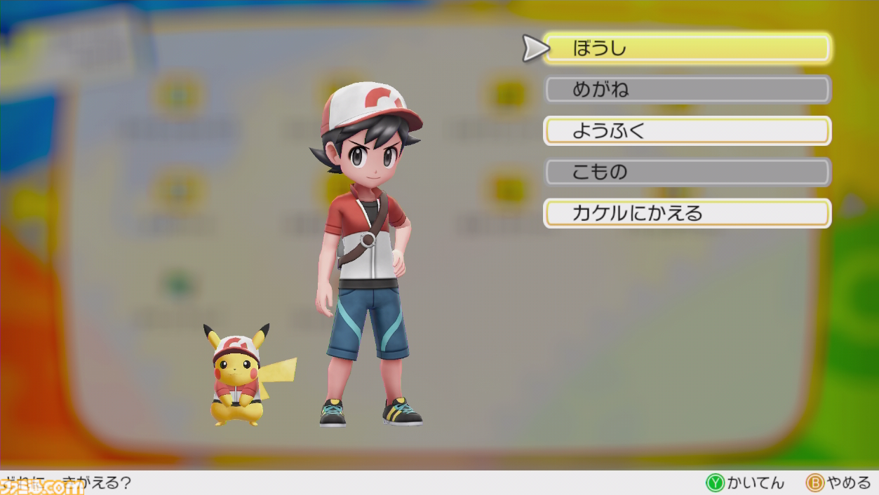 『ポケットモンスター Let’s Go！ ピカチュウ・Let’s Go！ イーブイ』が発売された日。『ポケモン ピカチュウ』を再構築した作品は、相棒のかわいさが反則級！【今日は何の日？】