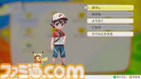 『ポケットモンスター Let’s Go！ ピカチュウ・Let’s Go！ イーブイ』が発売された日。『ポケモン ピカチュウ』を再構築した作品は、相棒のかわいさが反則級！【今日は何の日？】