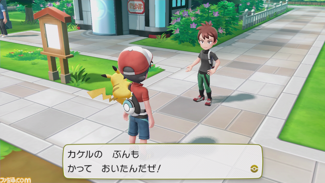 『ポケットモンスター Let’s Go！ ピカチュウ・Let’s Go！ イーブイ』が発売された日。『ポケモン ピカチュウ』を再構築した作品は、相棒のかわいさが反則級！【今日は何の日？】