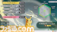 『ポケットモンスター Let’s Go！ ピカチュウ・Let’s Go！ イーブイ』が発売された日。『ポケモン ピカチュウ』を再構築した作品は、相棒のかわいさが反則級！【今日は何の日？】