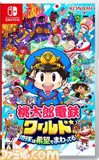 『桃鉄ワールド』が1周年。世相を反映したイベントを多数盛り込み、世界規模にスケールアップした『桃鉄』シリーズ最新作。“ムー大陸”の追加にも注目！【今日は何の日？】