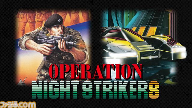 『オペレーション・ナイトストライカーズ』2025年発売。『オペレーションウルフ』『ナイトストライカー』などタイトーのアーケードタイトルをSteamに移植。エムツーが移植を担当