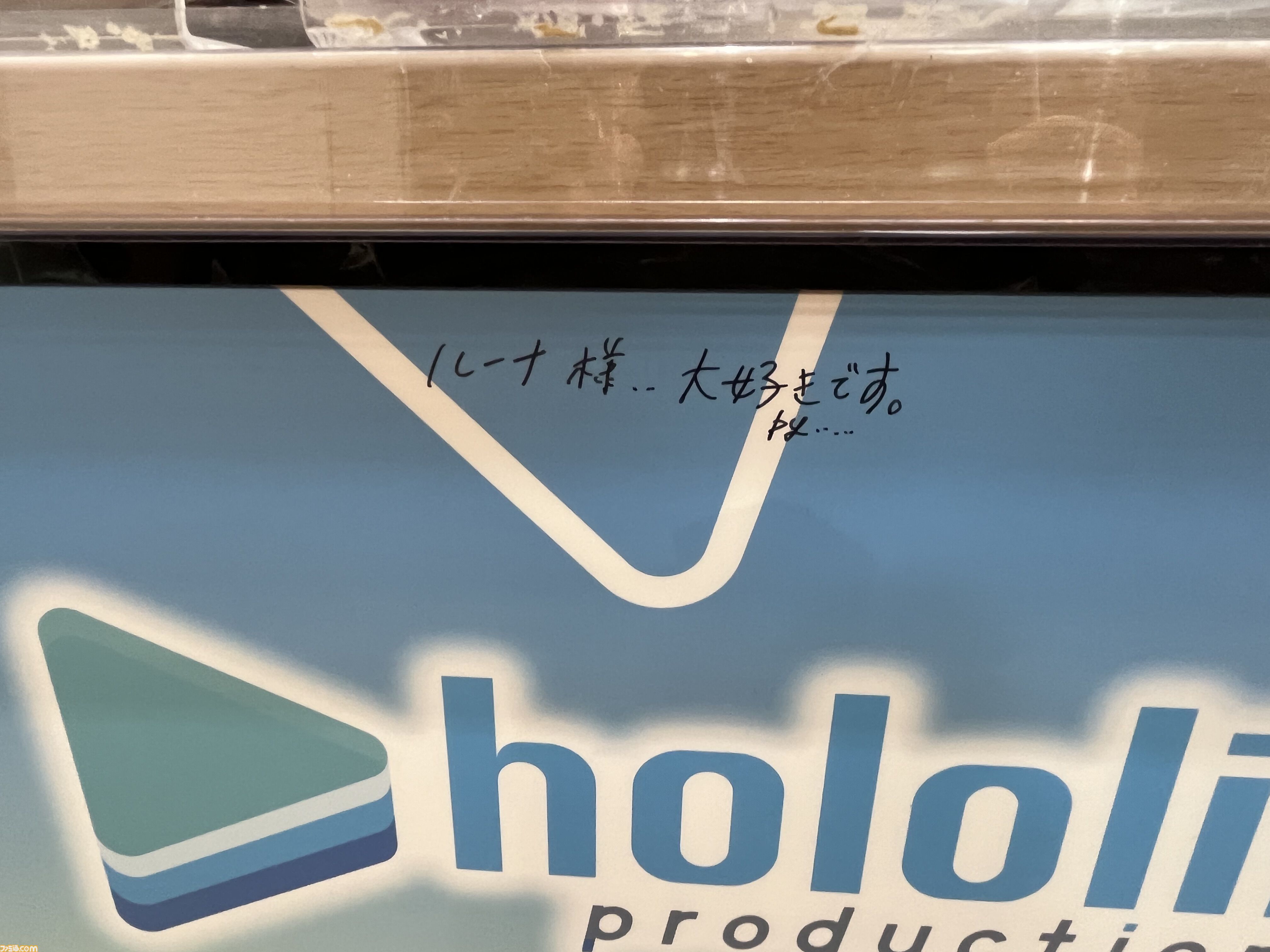 【ホロライブプロダクション】東京駅の公式ショップはグッズを買えるだけじゃない!? メンバーのサインが多すぎて店内を探しているだけでも楽しい