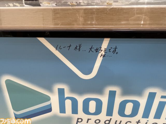 【ホロライブプロダクション】東京駅の公式ショップはグッズを買えるだけじゃない!? メンバーのサインが多すぎて店内を探しているだけでも楽しい