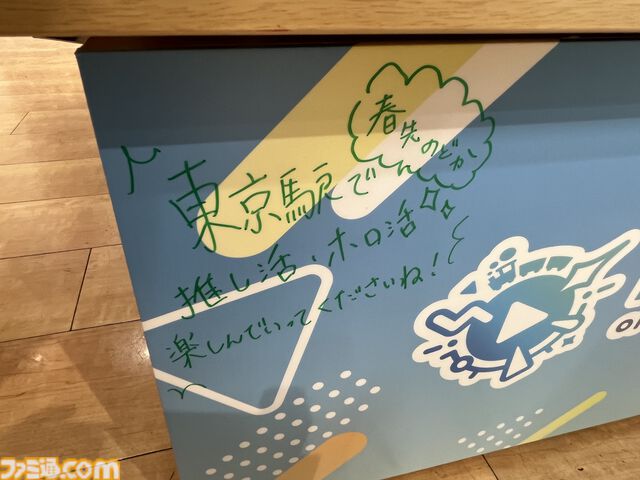 【ホロライブプロダクション】東京駅の公式ショップはグッズを買えるだけじゃない!? メンバーのサインが多すぎて店内を探しているだけでも楽しい