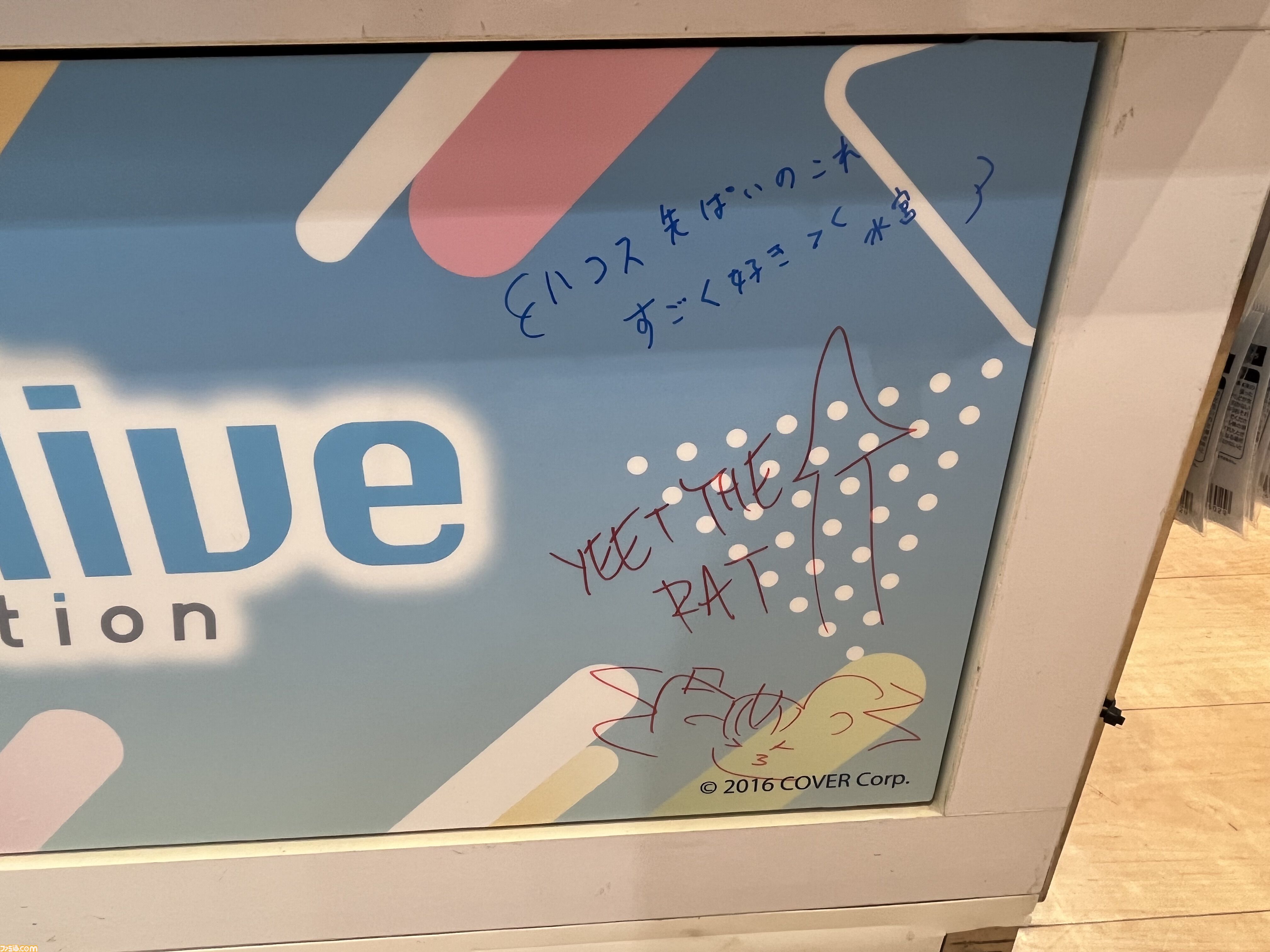 【ホロライブプロダクション】東京駅の公式ショップはグッズを買えるだけじゃない!? メンバーのサインが多すぎて店内を探しているだけでも楽しい