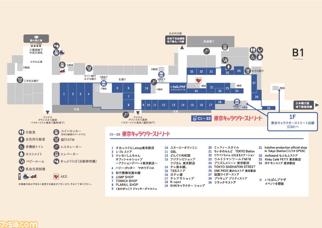 ホロライブ】東京駅の公式ショップはグッズを買えるだけじゃない