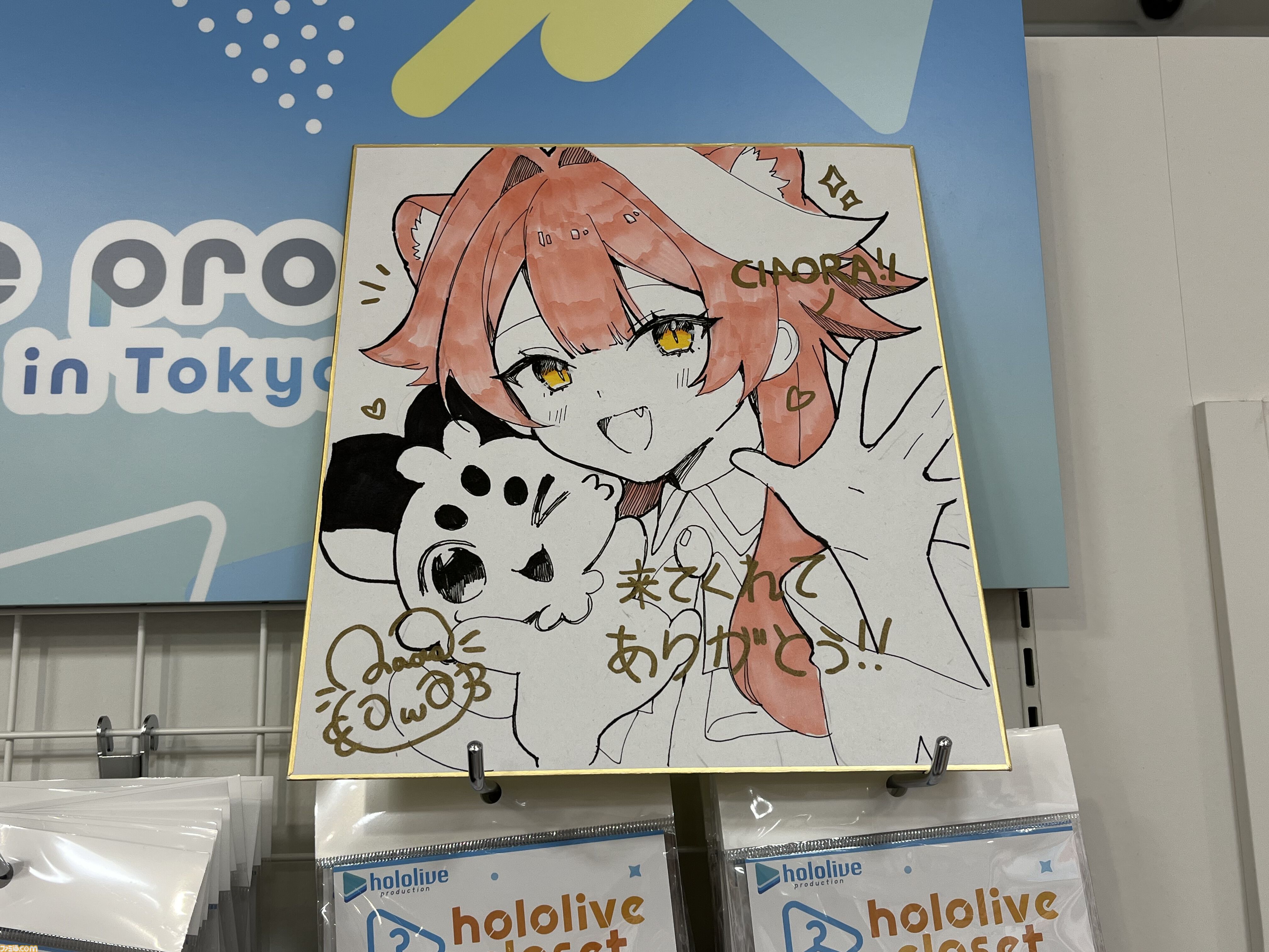 ホロライブ】東京駅の公式ショップはグッズを買えるだけじゃない