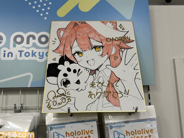【ホロライブプロダクション】東京駅の公式ショップはグッズを買えるだけじゃない!? メンバーのサインが多すぎて店内を探しているだけでも楽しい