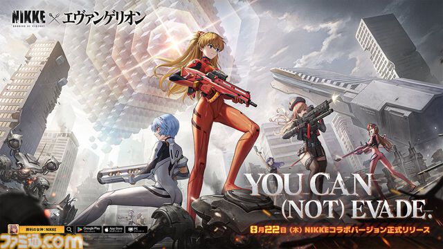 『ステラーブレイド』PC版は2025年リリースを目指す。SHIFT UPの決算発表にて公開。『ニケ』×『エヴァ』コラボがあまり振るわなかった報告も