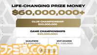 【賞金6000万ドル超え】大規模eスポーツイベント“Esports World Cup”の競技タイトルは『スト6』『エーペックスレジェンズ』などに決定