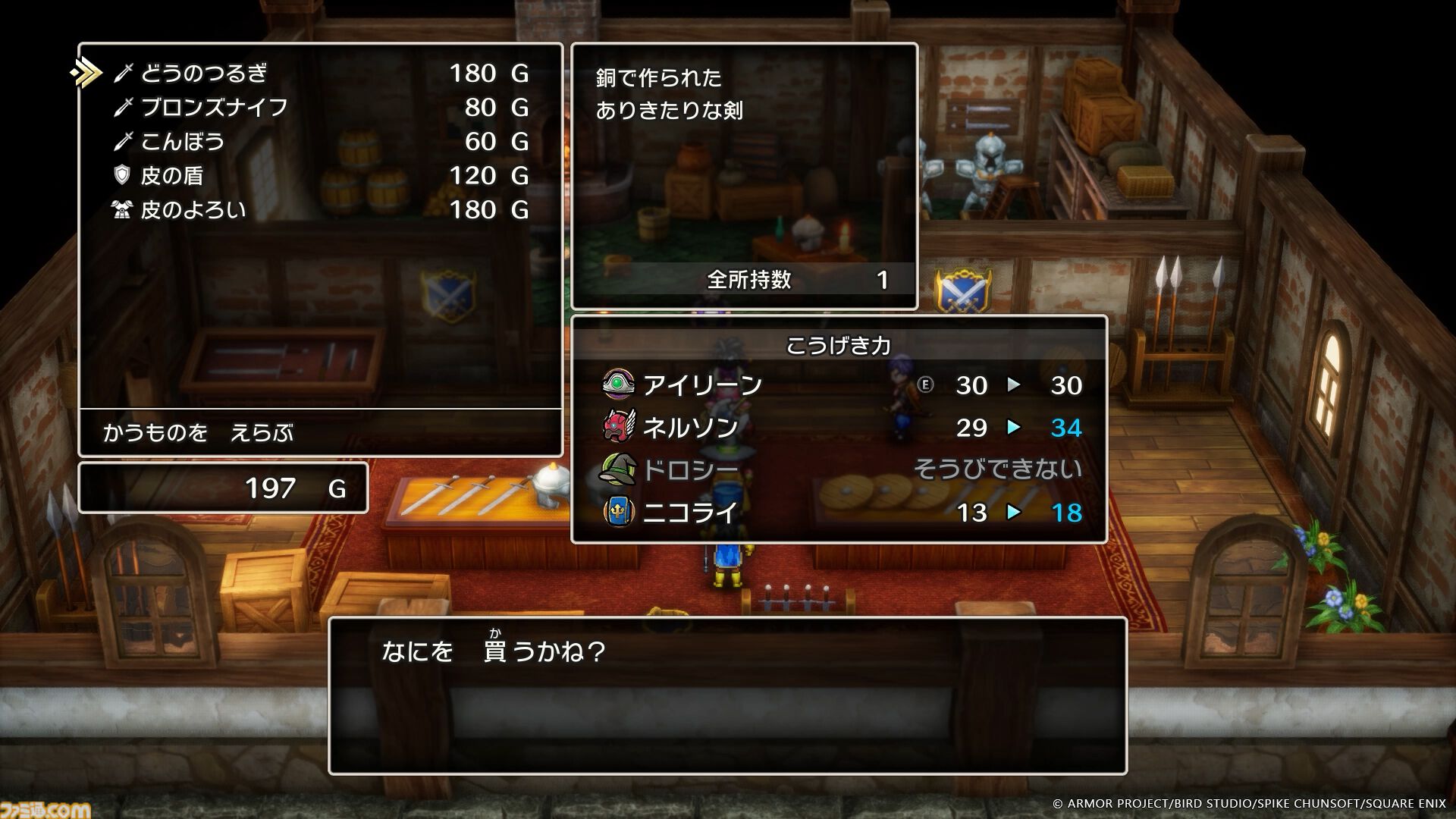 【ドラクエ3リメイク】ついに発売！ HD-2Dで生まれ変わった冒険をその手で楽しめる時が来た……さあ、アリアハンから広大な世界へ旅立とう【HD-2D版『ドラゴンクエストIII　そして伝説へ…』】