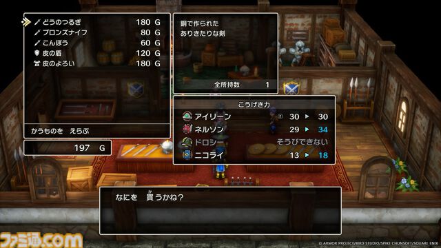 【ドラクエ3リメイク】ついに発売！ HD-2Dで生まれ変わった冒険をその手で楽しめる時が来た……さあ、アリアハンから広大な世界へ旅立とう【HD-2D版『ドラゴンクエストIII　そして伝説へ…』】