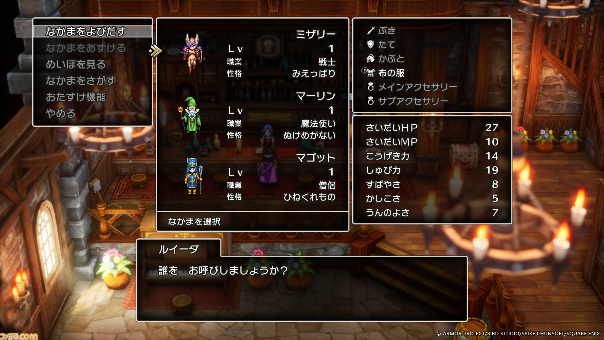 【ドラクエ3リメイク】ついに発売！ HD-2Dで生まれ変わった冒険をその手で楽しめる時が来た……さあ、アリアハンから広大な世界へ旅立とう【HD-2D版『ドラゴンクエストIII　そして伝説へ…』】