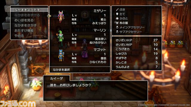 【ドラクエ3リメイク】ついに発売！ HD-2Dで生まれ変わった冒険をその手で楽しめる時が来た……さあ、アリアハンから広大な世界へ旅立とう【HD-2D版『ドラゴンクエストIII　そして伝説へ…』】