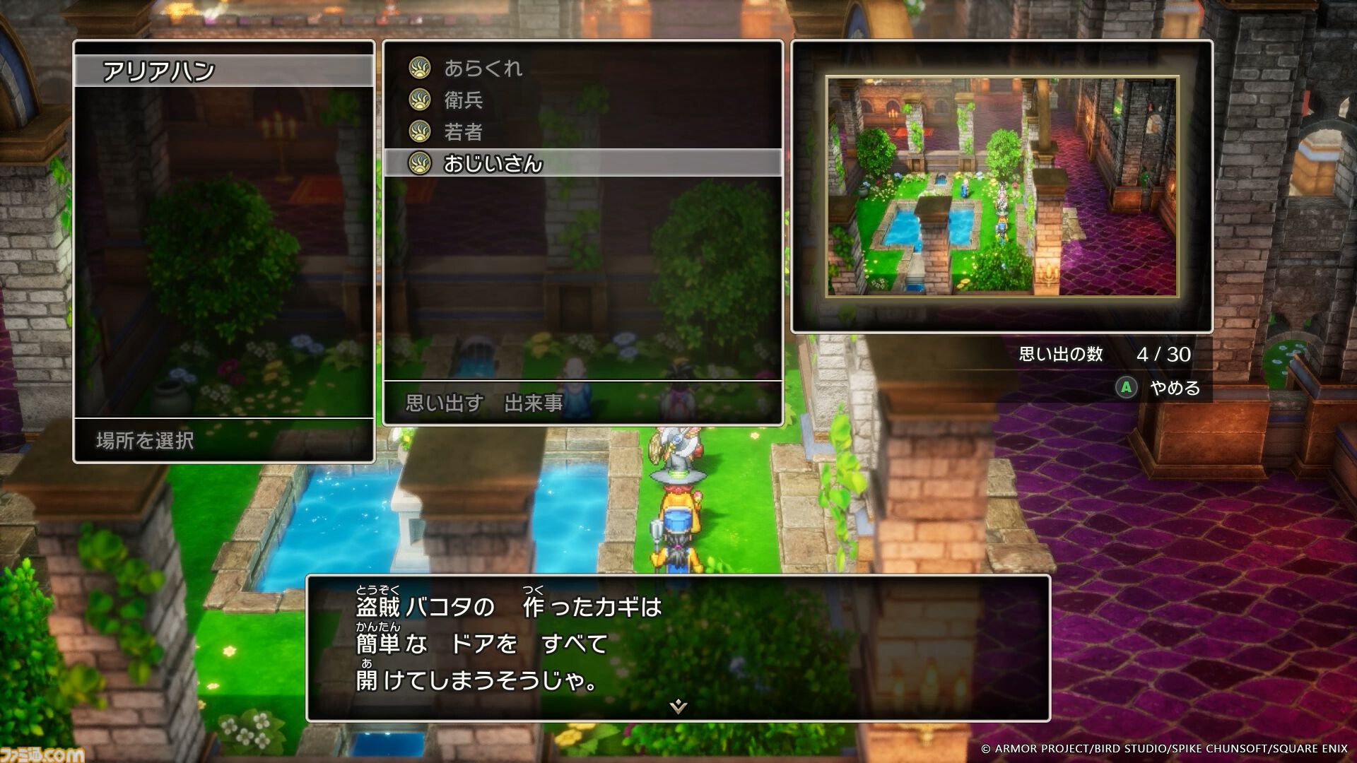 【ドラクエ3リメイク】ついに発売！ HD-2Dで生まれ変わった冒険をその手で楽しめる時が来た……さあ、アリアハンから広大な世界へ旅立とう【HD-2D版『ドラゴンクエストIII　そして伝説へ…』】