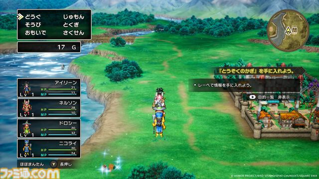 【ドラクエ3リメイク】ついに発売！ HD-2Dで生まれ変わった冒険をその手で楽しめる時が来た……さあ、アリアハンから広大な世界へ旅立とう【HD-2D版『ドラゴンクエストIII　そして伝説へ…』】