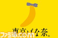“ポケモン東京ばな奈 はみ出しチョコのクッキーサンド”イーブイ缶が11月21日に発売。ウインクしてこちらをみつめるイーブイがキュートなスペシャル缶