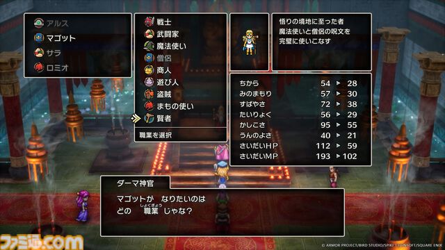 【ドラクエ3リメイク】HD-2D版を生み出したキーパーソンにロングインタビュー。HD-2Dリメイクの狙い、まもの使い誕生秘話、パッケージイラストに込めた想い……とにかく気になることを直撃！【HD-2D版『ドラゴンクエストⅢ　そして伝説へ…』】