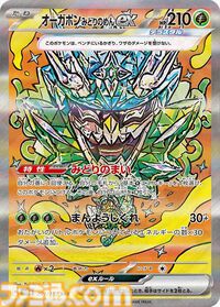 【ポケカ】『テラスタルフェスex』SAR/AR/SRまとめ。イーブイex、ブラッキーex、ニンフィアexなどブイズSARや人気カードが多数収録されたお祭りパックが今年もキタ