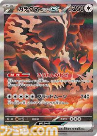 【ポケカ】『テラスタルフェスex』SAR/AR/SRまとめ。イーブイex、ブラッキーex、ニンフィアexなどブイズSARや人気カードが多数収録されたお祭りパックが今年もキタ