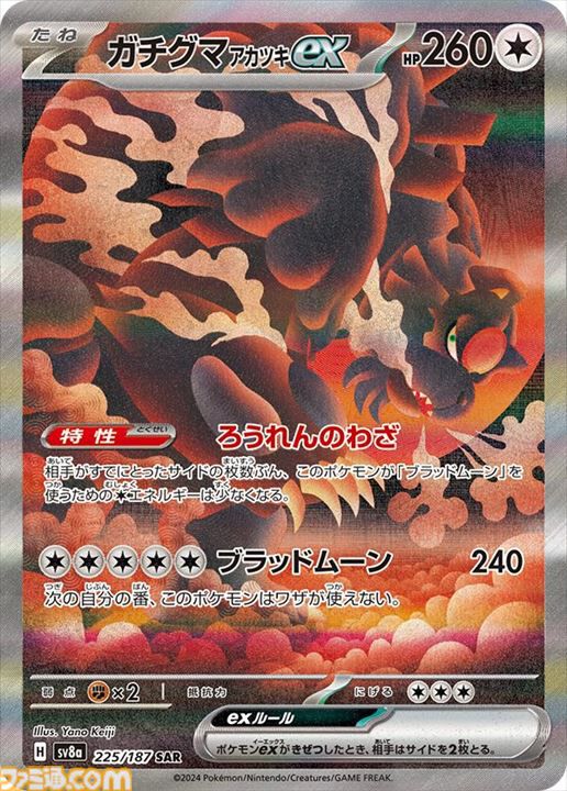 【ポケカ】『テラスタルフェスex』SAR/AR/SRまとめ。イーブイex、ブラッキーex、ニンフィアexなどブイズSARや人気カードが多数収録されたお祭りパックが今年もキタ