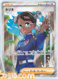 【ポケカ】『テラスタルフェスex』SAR/AR/SRまとめ。イーブイex、ブラッキーex、ニンフィアexなどブイズSARや人気カードが多数収録されたお祭りパックが今年もキタ