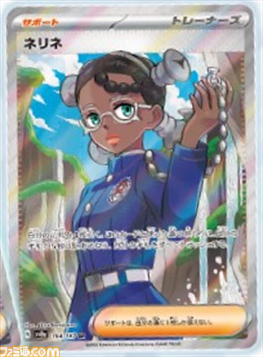 【ポケカ】『テラスタルフェスex』SAR/AR/SRまとめ。イーブイex、ブラッキーex、ニンフィアexなどブイズSARや人気カードが多数収録されたお祭りパックが今年もキタ