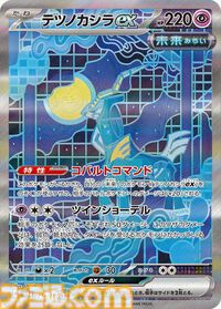 【ポケカ】『テラスタルフェスex』SAR/AR/SRまとめ。イーブイex、ブラッキーex、ニンフィアexなどブイズSARや人気カードが多数収録されたお祭りパックが今年もキタ