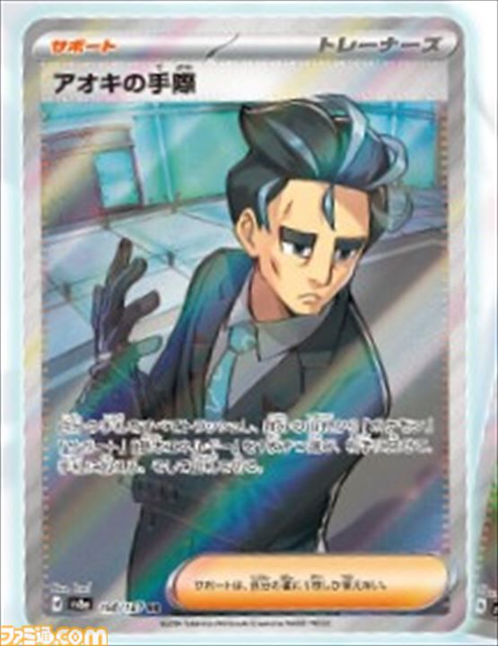 【ポケカ】『テラスタルフェスex』SAR/AR/SRまとめ。イーブイex、ブラッキーex、ニンフィアexなどブイズSARや人気カードが多数収録されたお祭りパックが今年もキタ