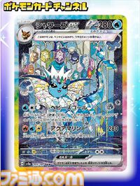【ポケカ】『テラスタルフェスex』SAR/AR/SRまとめ。イーブイex、ブラッキーex、ニンフィアexなどブイズSARや人気カードが多数収録されたお祭りパックが今年もキタ