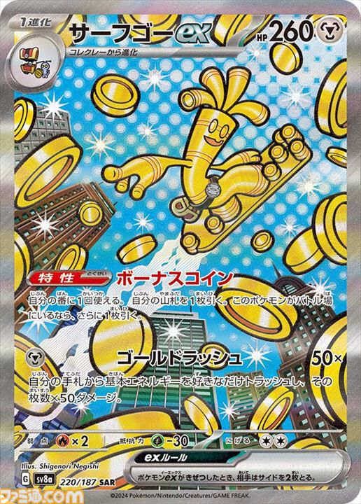 【ポケカ】『テラスタルフェスex』SAR/AR/SRまとめ。イーブイex、ブラッキーex、ニンフィアexなどブイズSARや人気カードが多数収録されたお祭りパックが今年もキタ