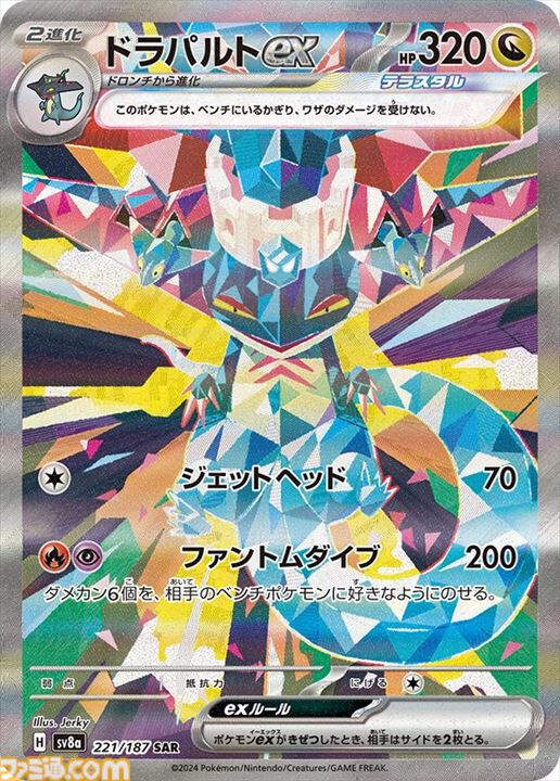 【ポケカ】『テラスタルフェスex』SAR/AR/SRまとめ。イーブイex、ブラッキーex、ニンフィアexなどブイズSARや人気カードが多数収録されたお祭りパックが今年もキタ