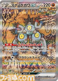 【ポケカ】『テラスタルフェスex』SAR/AR/SRまとめ。イーブイex、ブラッキーex、ニンフィアexなどブイズSARや人気カードが多数収録されたお祭りパックが今年もキタ