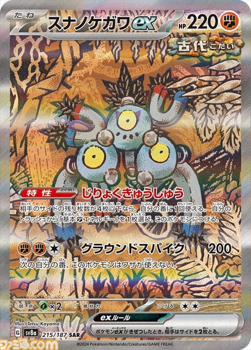 【ポケカ】『テラスタルフェスex』SAR/AR/SRまとめ。イーブイex、ブラッキーex、ニンフィアexなどブイズSARや人気カードが多数収録されたお祭りパックが今年もキタ